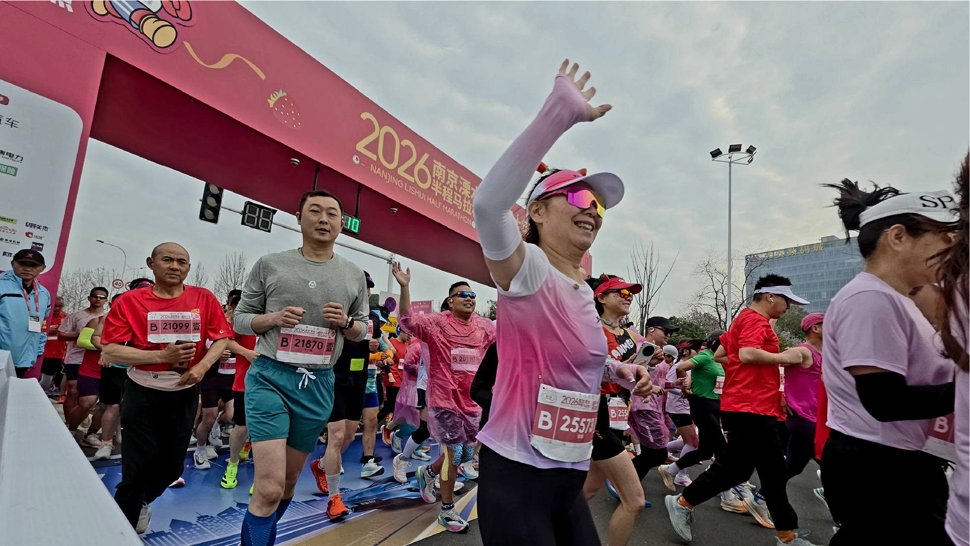 Read more about the article Race Operations and Technology Observations from the Nanjing Lishui Half Marathon 2026